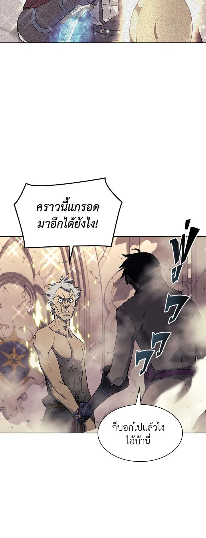 Overgeared ตอนที่ 68 หน้า 33