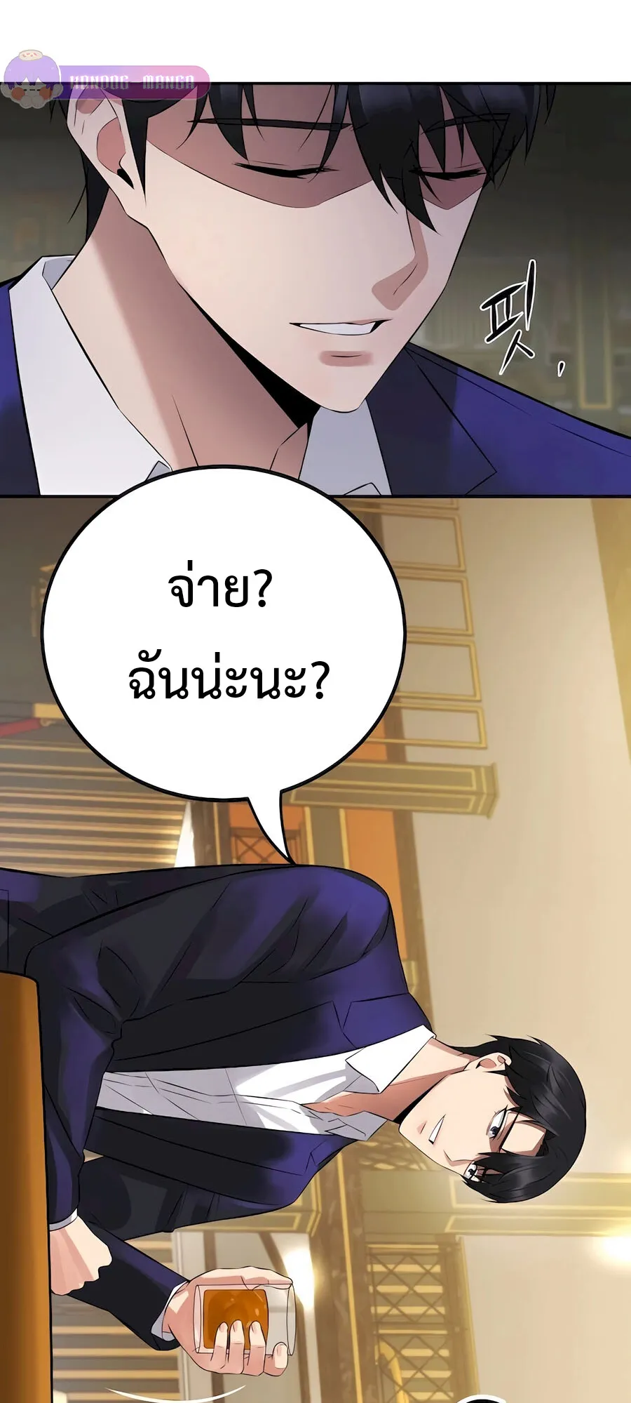 The Reincarnated Cop Who Strikes With Wealth ตอนที่ 0 หน้า 24