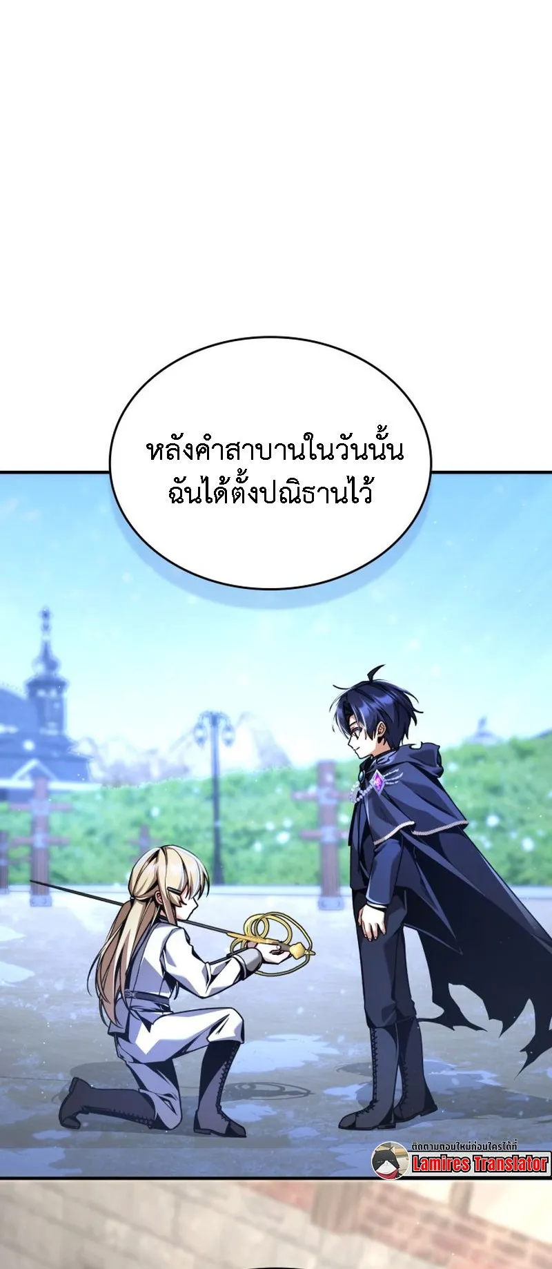 Dukedom’s Legendary Prodigy ตอนที่ 14 หน้า 8