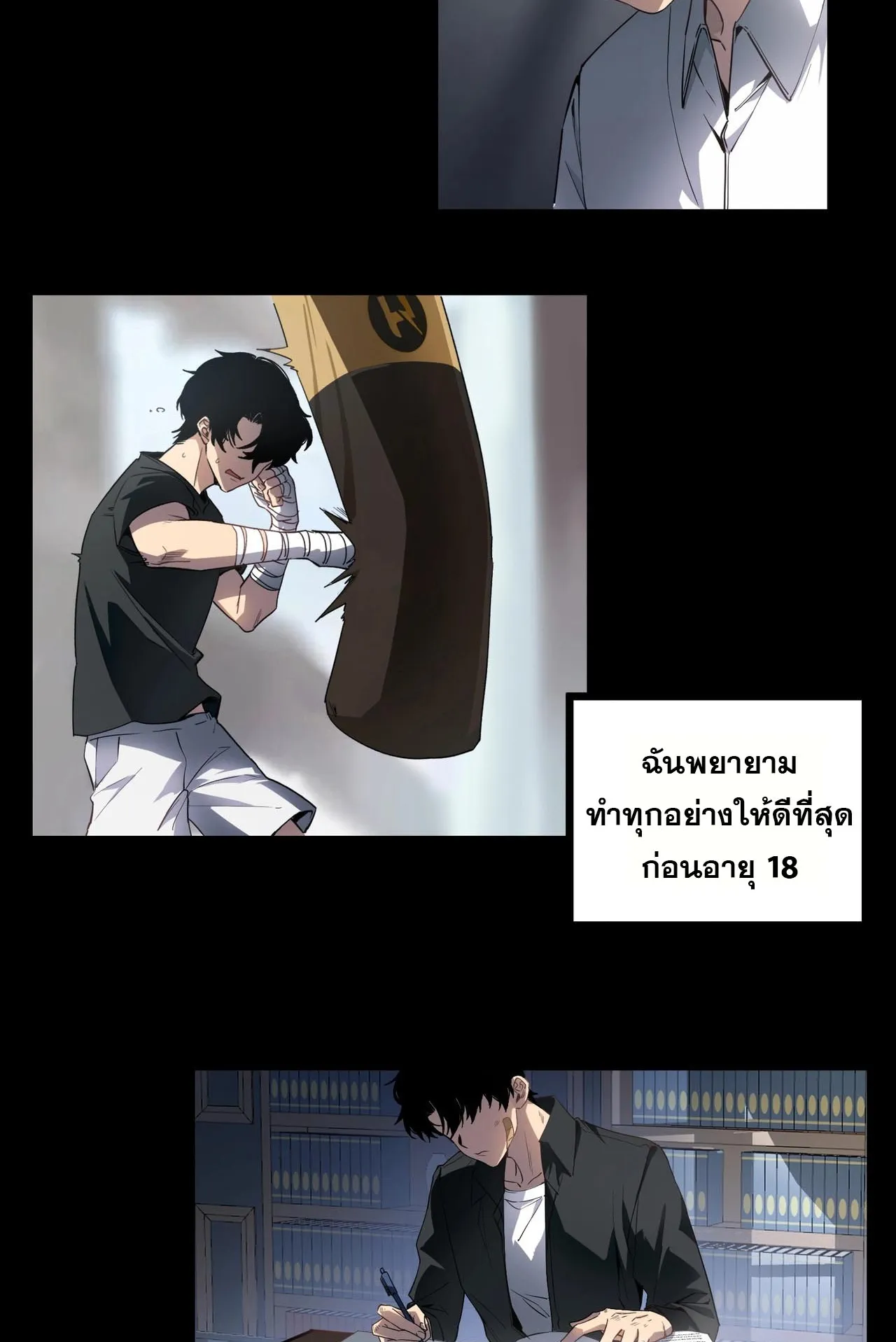Overlord of Insects ตอนที่ 1 หน้า 48