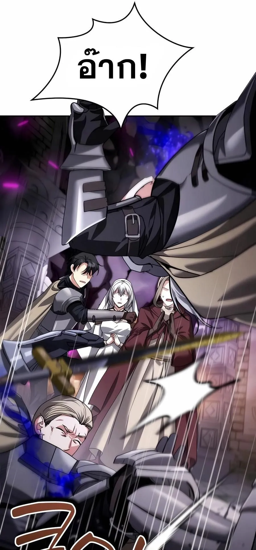 Sovereign of the Infinite Clones ตอนที่ 29 หน้า 53