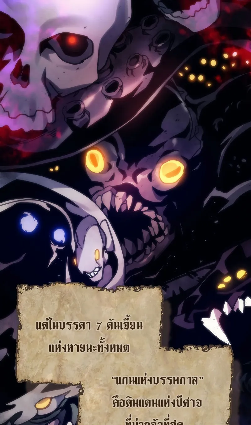 Mr Devourer Please Act Like a Final Boss ตอนที่ 1 หน้า 16