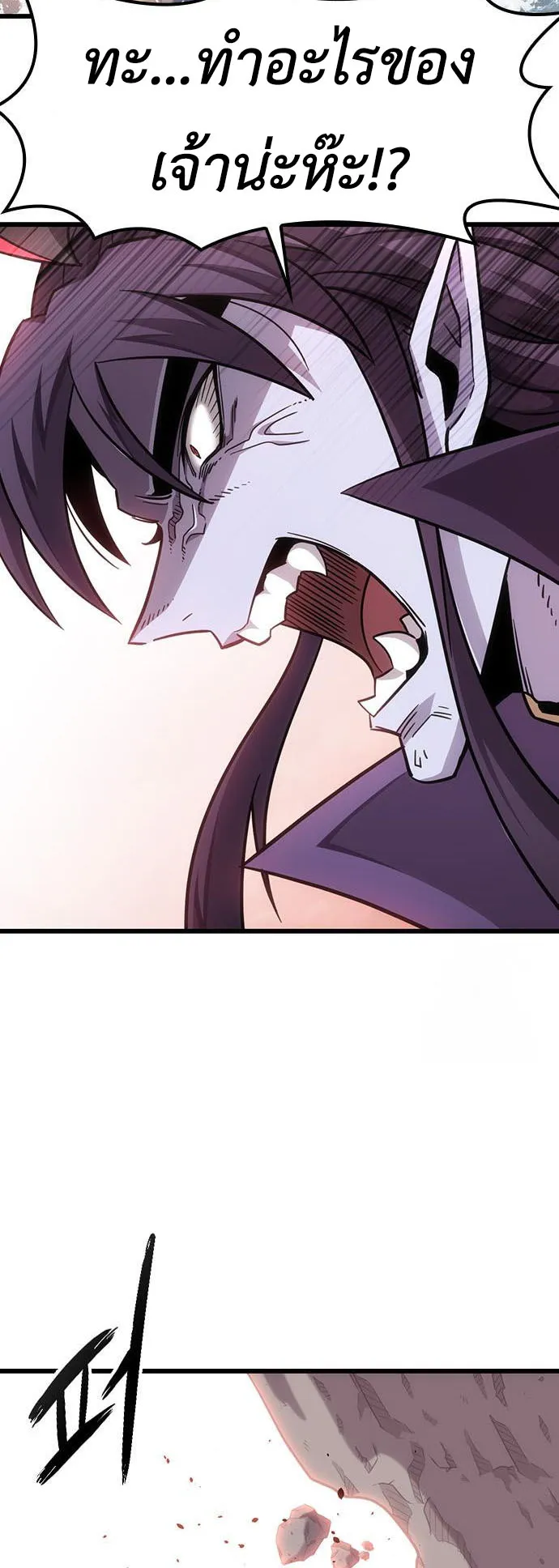 What a Bountiful Harvest, Demon Lord! ตอนที่ 3 หน้า 75
