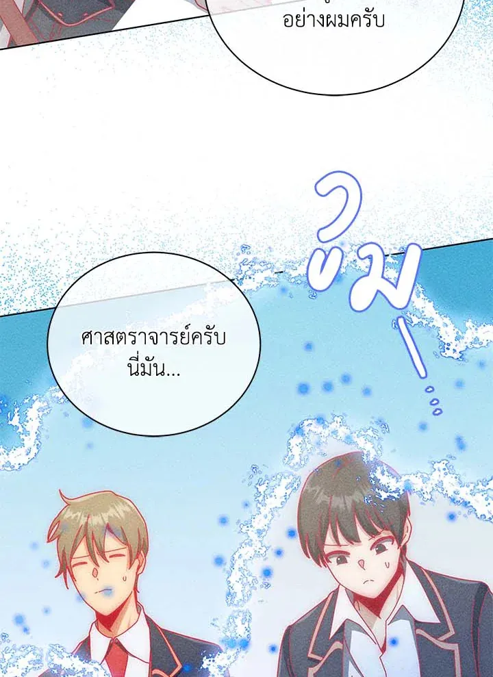 Necromancer Academy’s Genius Summoner Chapter 33 หน้า 19