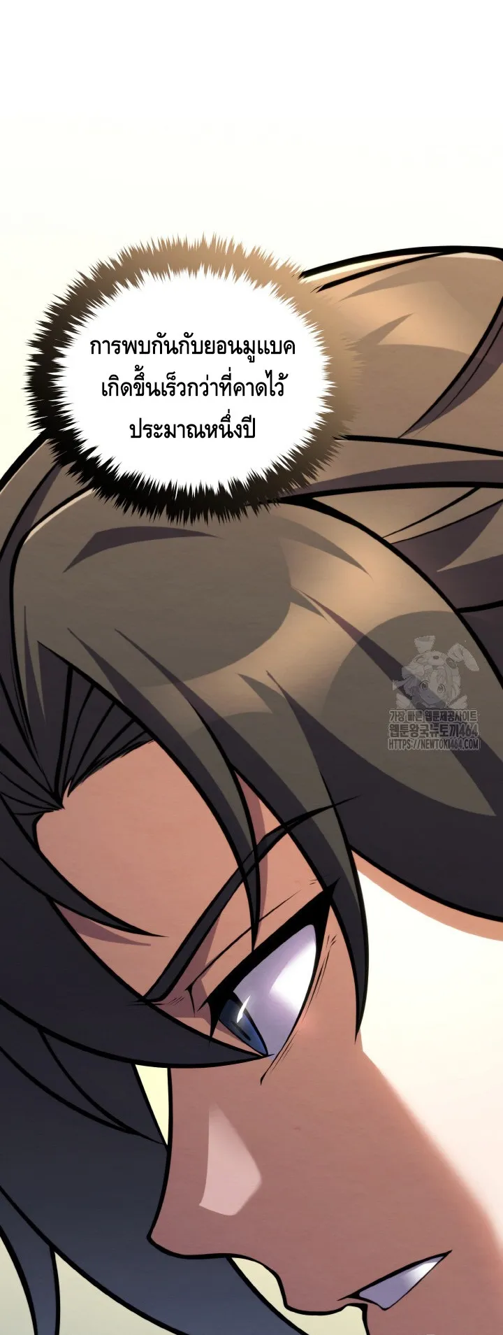 I Become the Youngest Disciple of the Martial Arts Leader ตอนที่ 14 หน้า 40