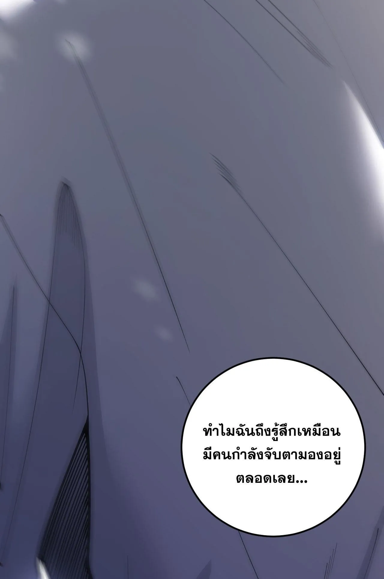 Disastrous Necromancer ตอนที่ 238 หน้า 71