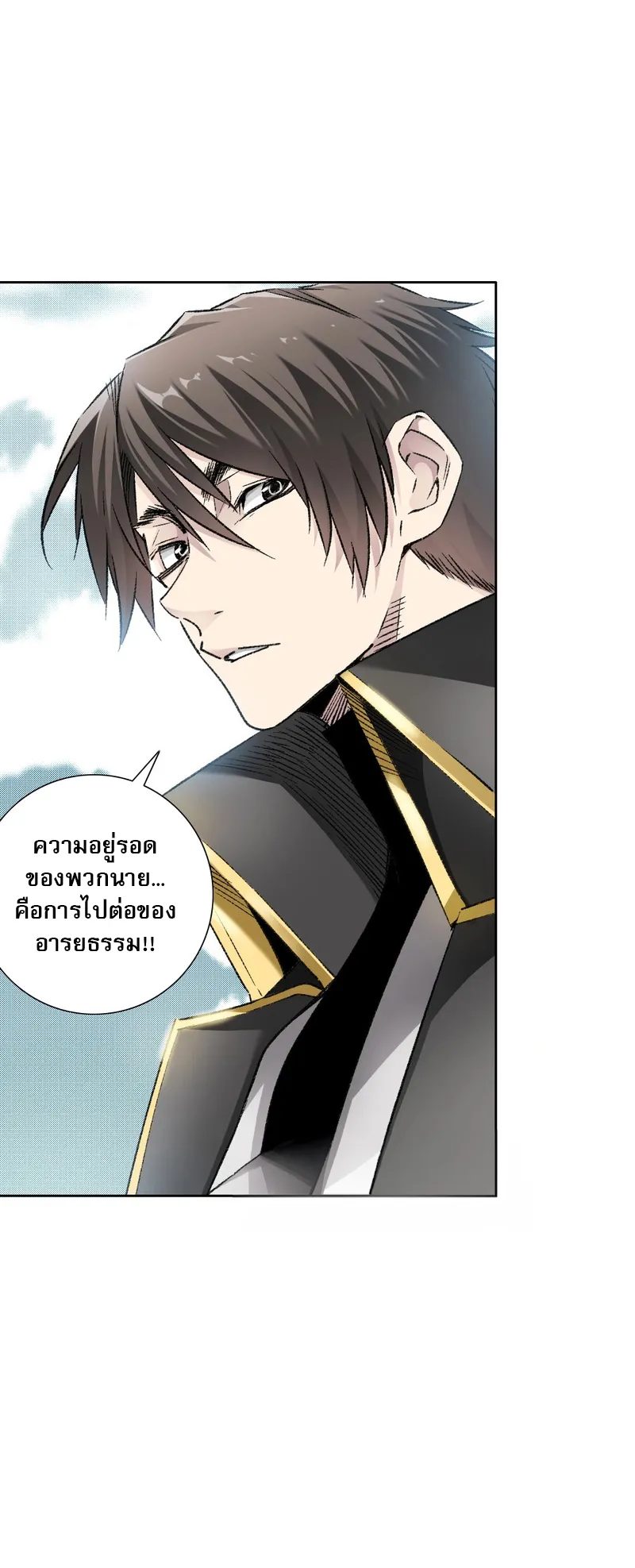 I Created a Salvation Organization ตอนที่ 0 หน้า 36
