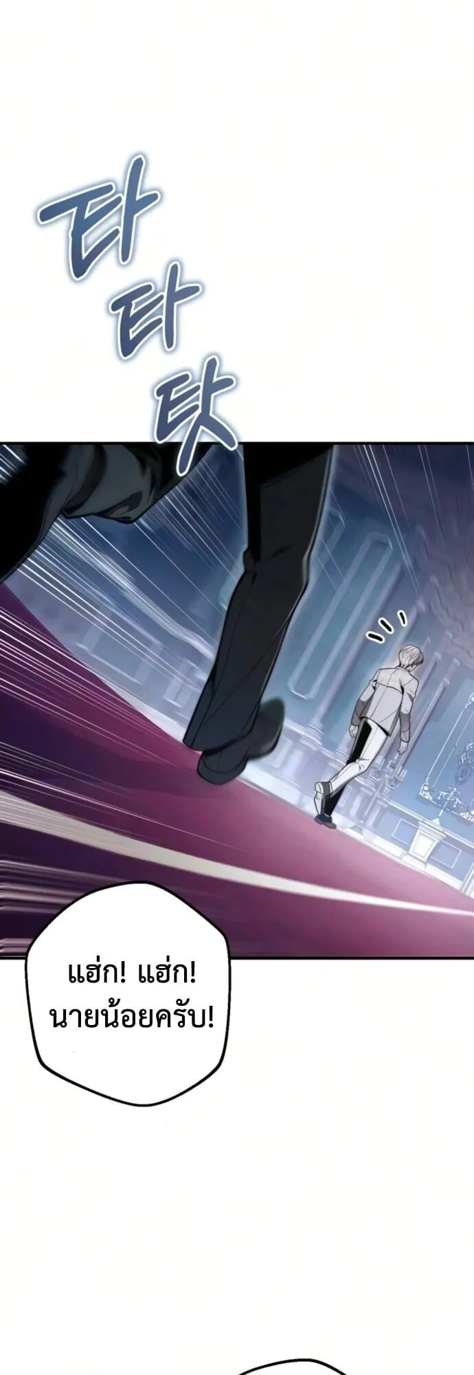 The Frontier Counts 10th-Class Outcast ตอนที่ 10 หน้า 52
