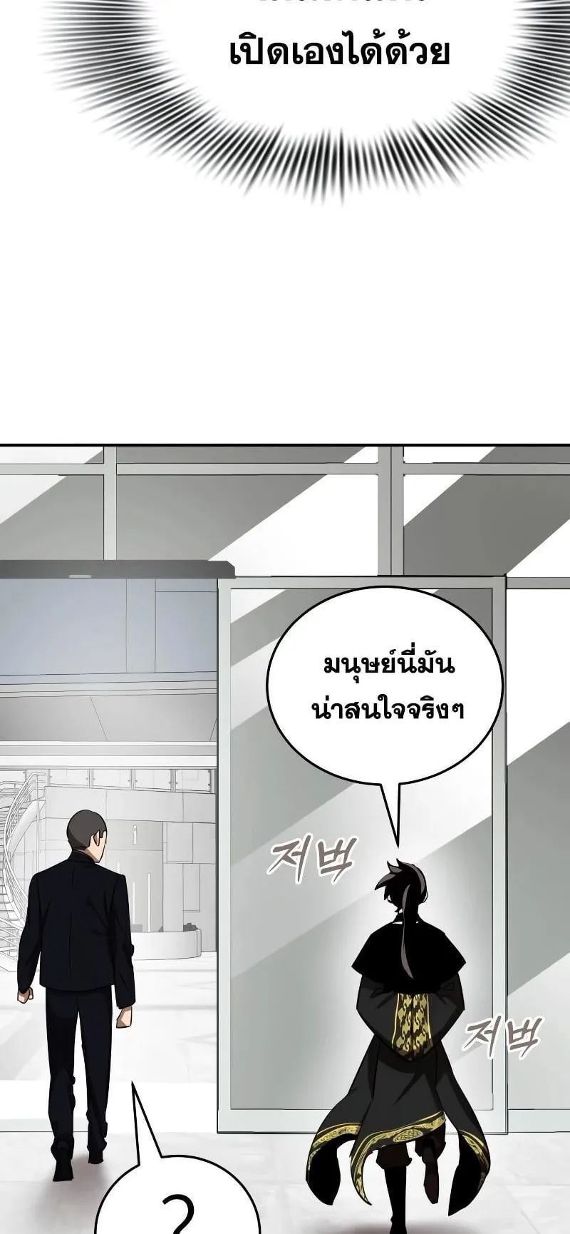 Reincarnation Path of The Underworld King ตอนที่ 5 หน้า 86