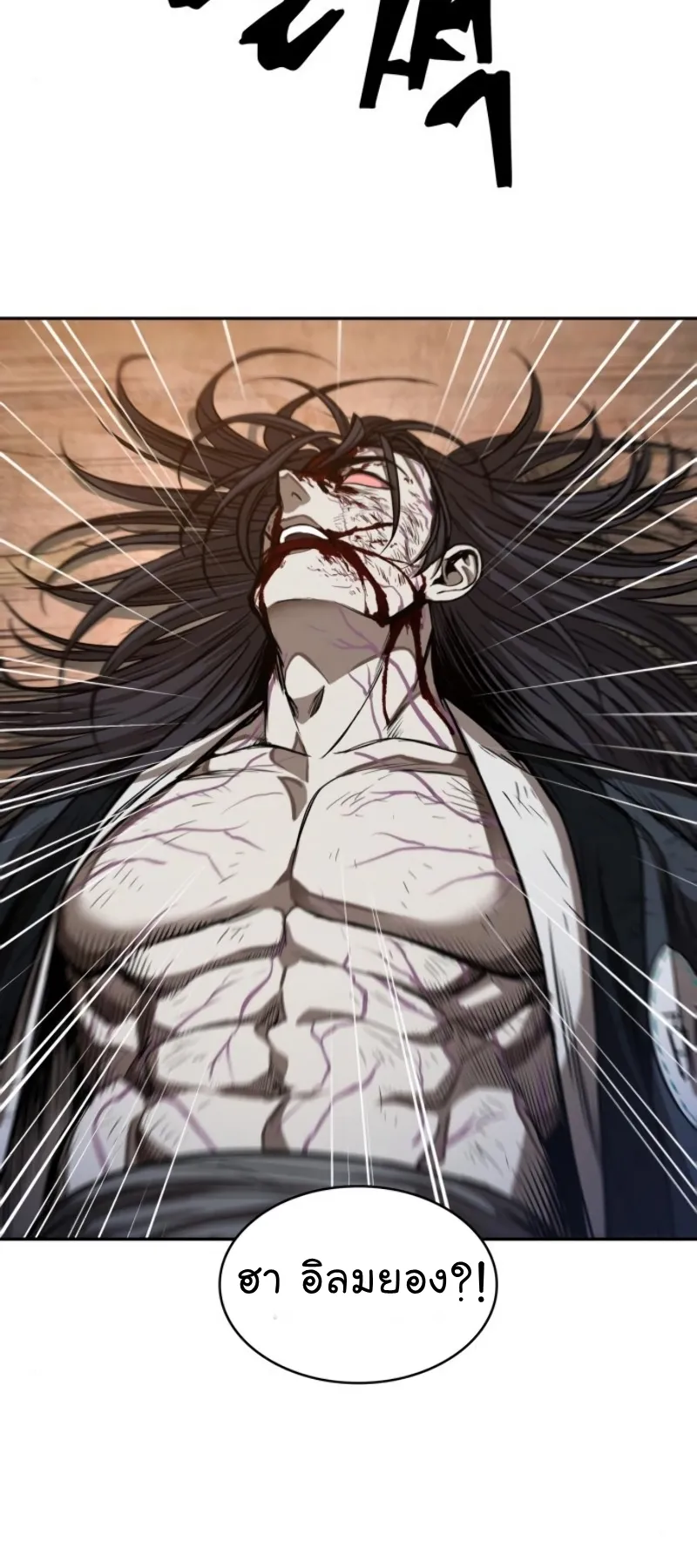 Nano Machine Chapter 55 หน้า 28