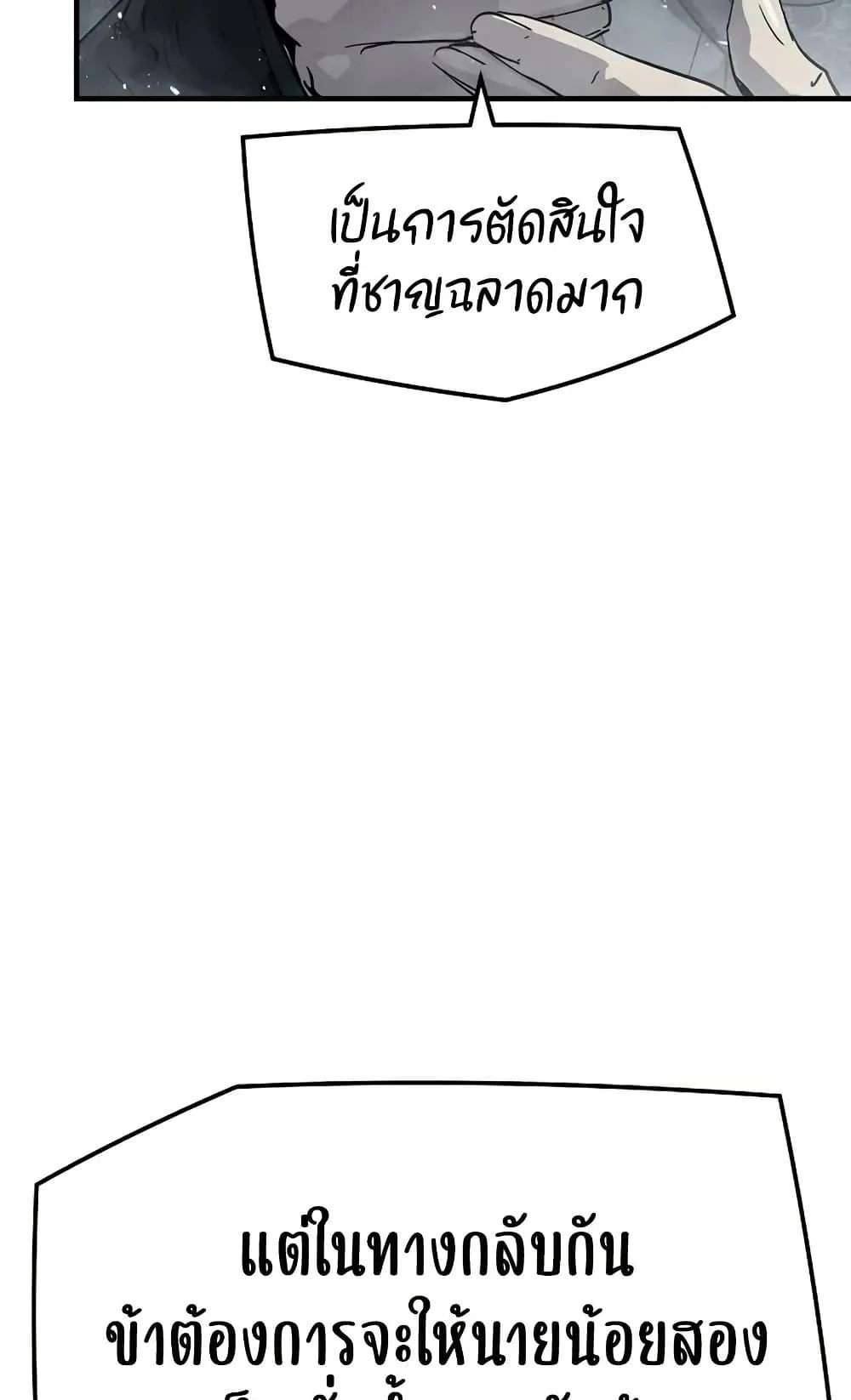 Absolute Regression ตอนที่ 27 หน้า 70