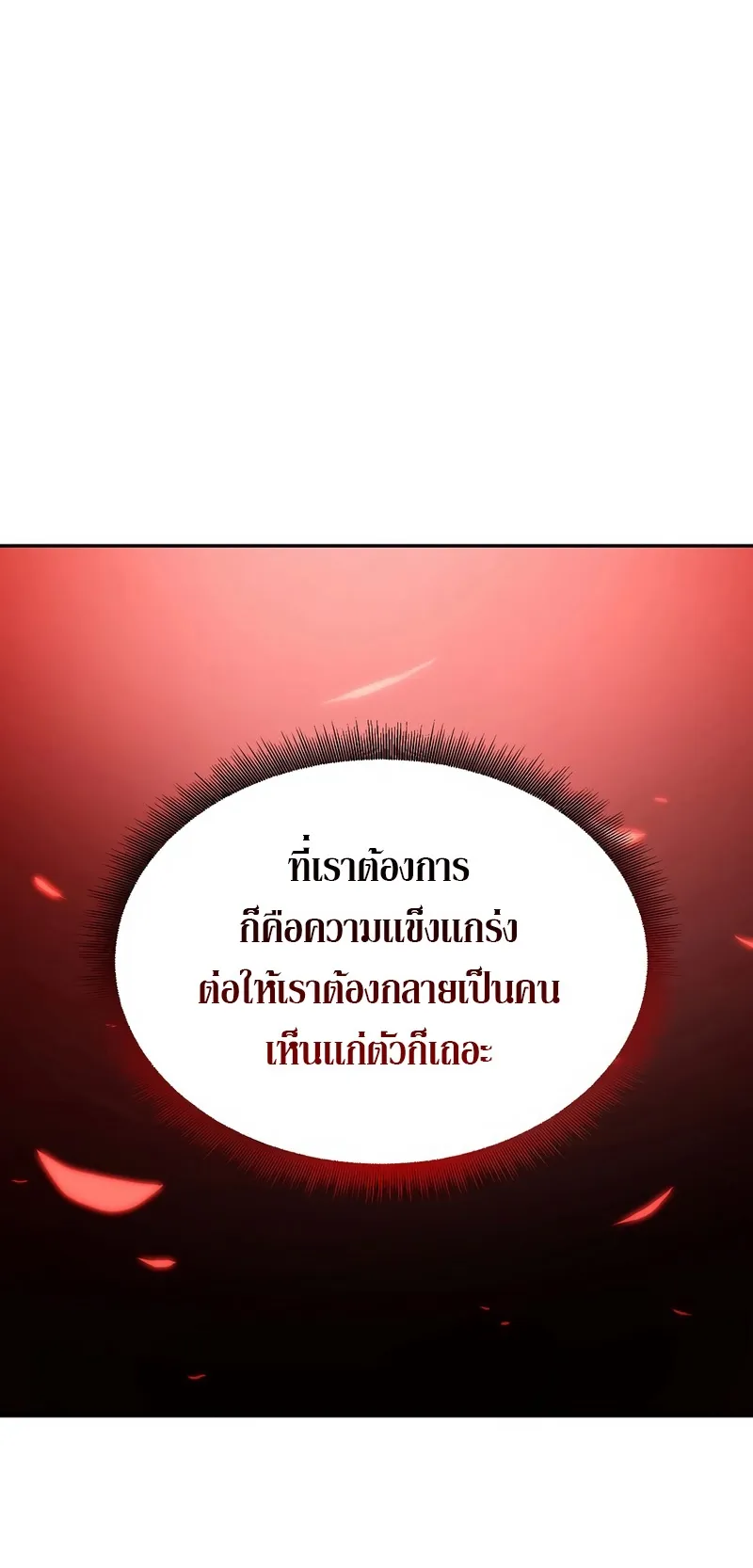 The Return Of Apocalypses Tyrant ตอนที่ 5 หน้า 37