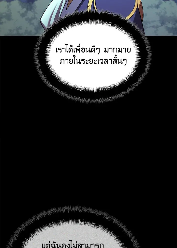 Overgeared ตอนที่ 150 หน้า 136