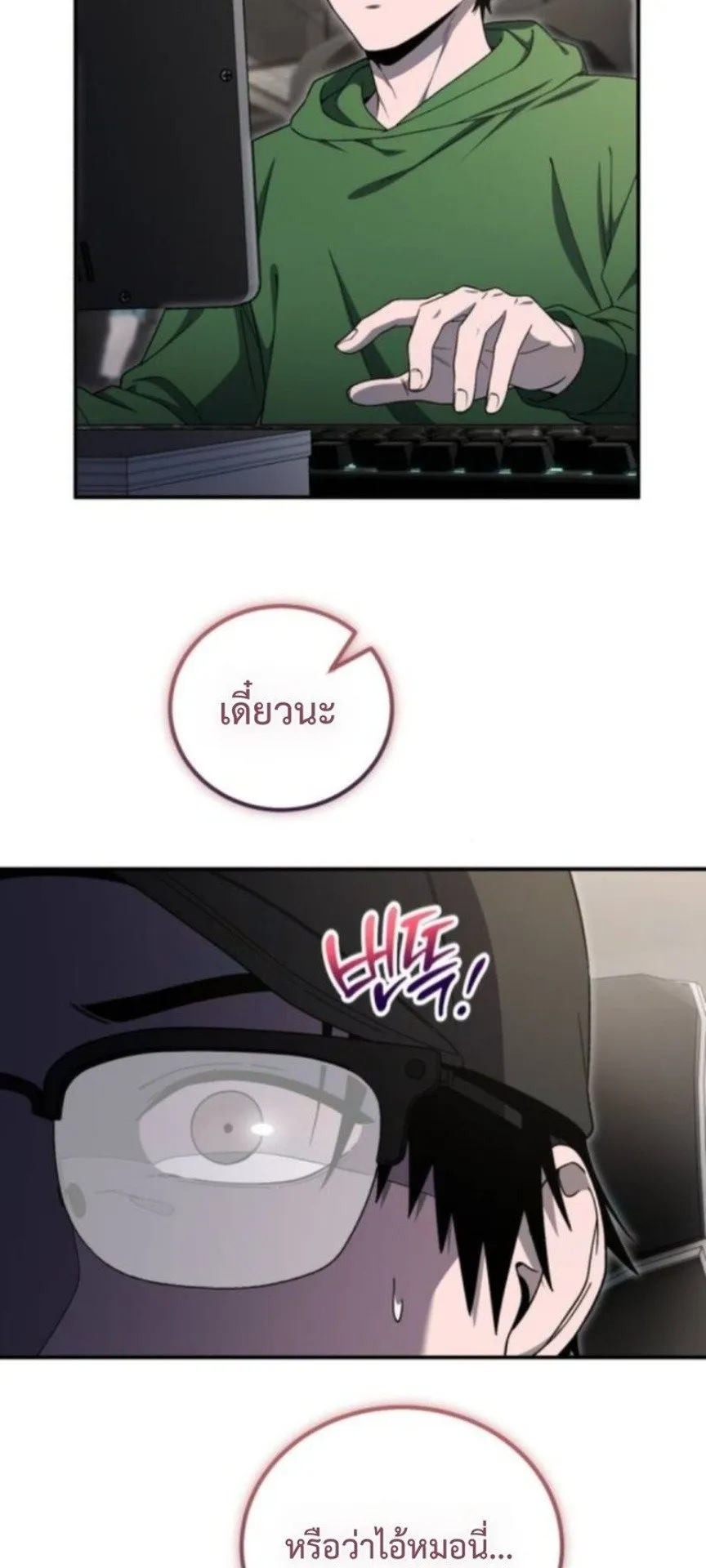 Apocalypse Veteran ตอนที่ 15 หน้า 60