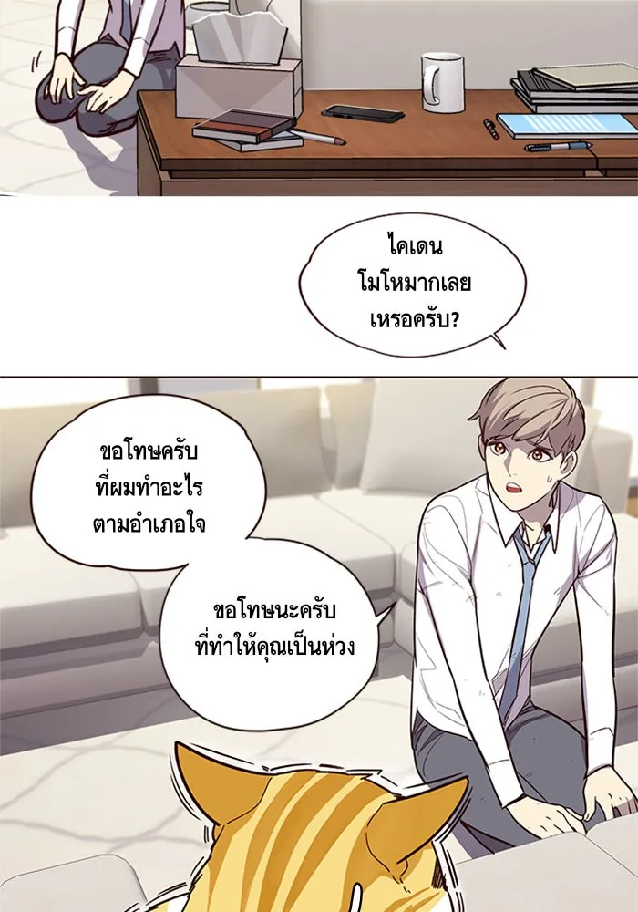 Eleceed ตอนที่ 6 หน้า 28