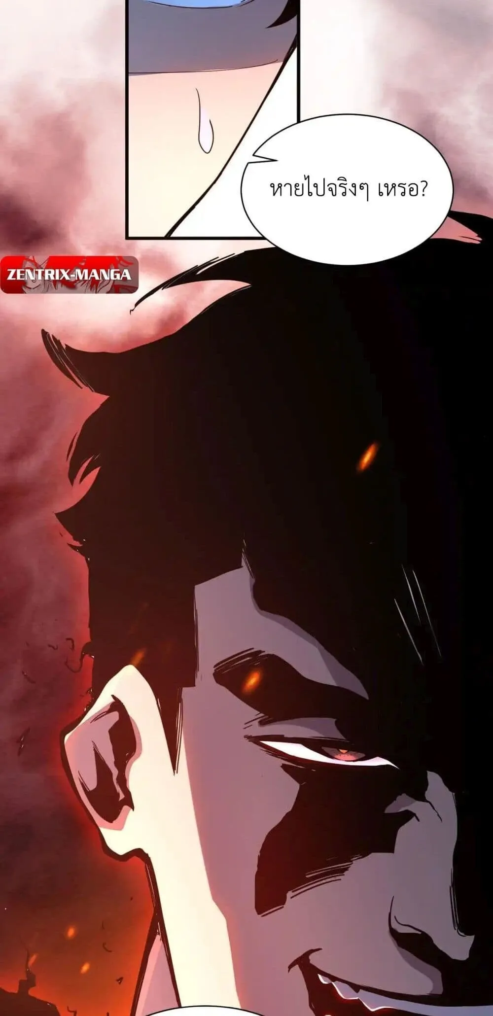 Axe God Path of Invincibility ตอนที่ 2 หน้า 36