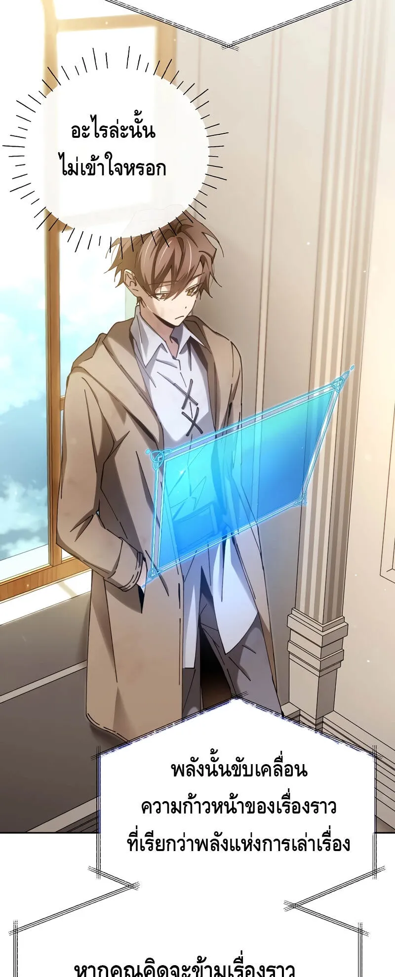 Magic Academy’s Genius Blinker ตอนที่ 6 หน้า 15