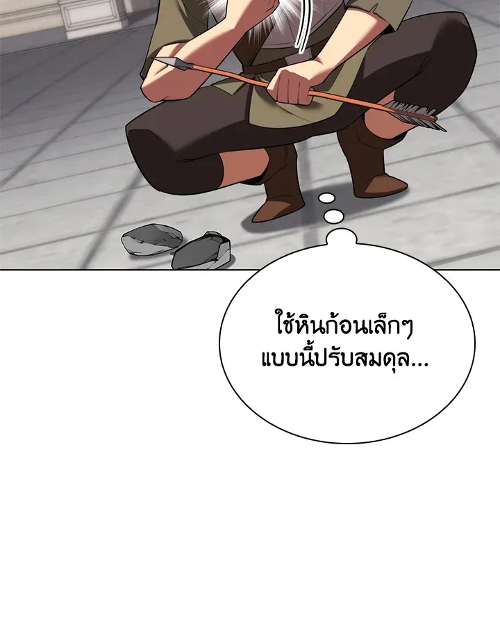 Overgeared ตอนที่ 189 หน้า 161