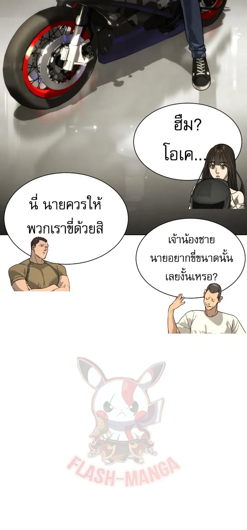 Killer Peter ตอนที่ 11 หน้า 100