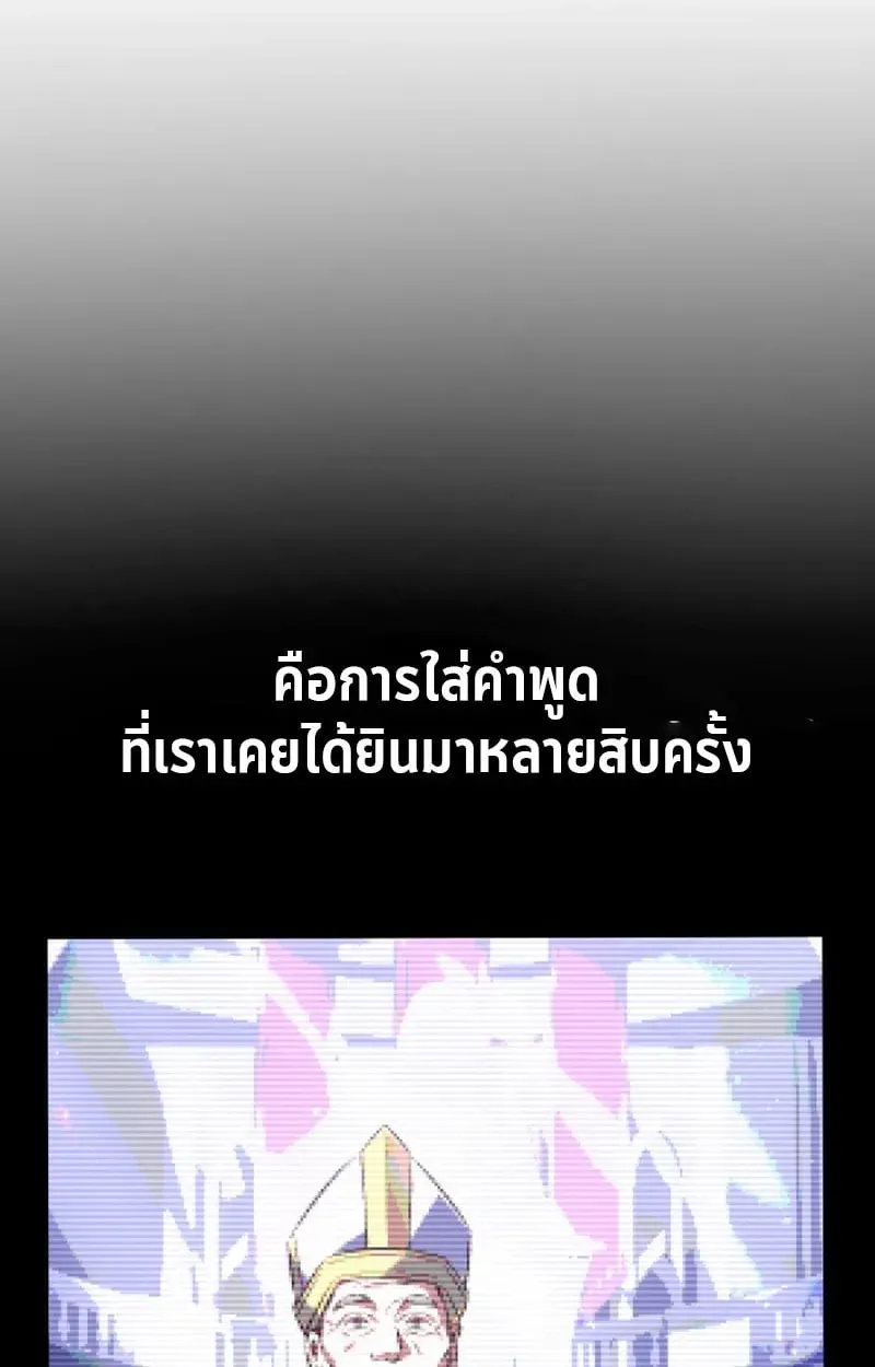 Raising Villains the Right Way ตอนที่ 1 หน้า 135