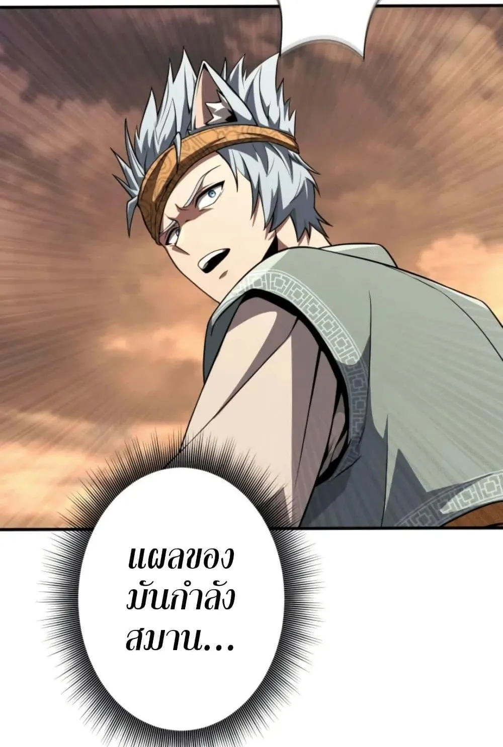 100 Million Years Later: The Ultimate Weapon’s Return ตอนที่ 3 หน้า 35