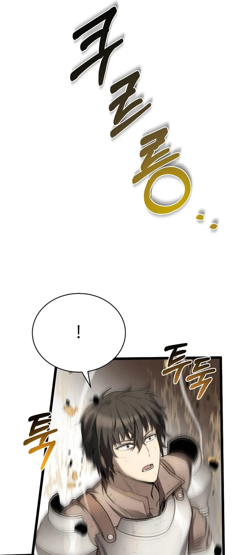 I Robbed the Storehouse of the God ตอนที่ 1 หน้า 74