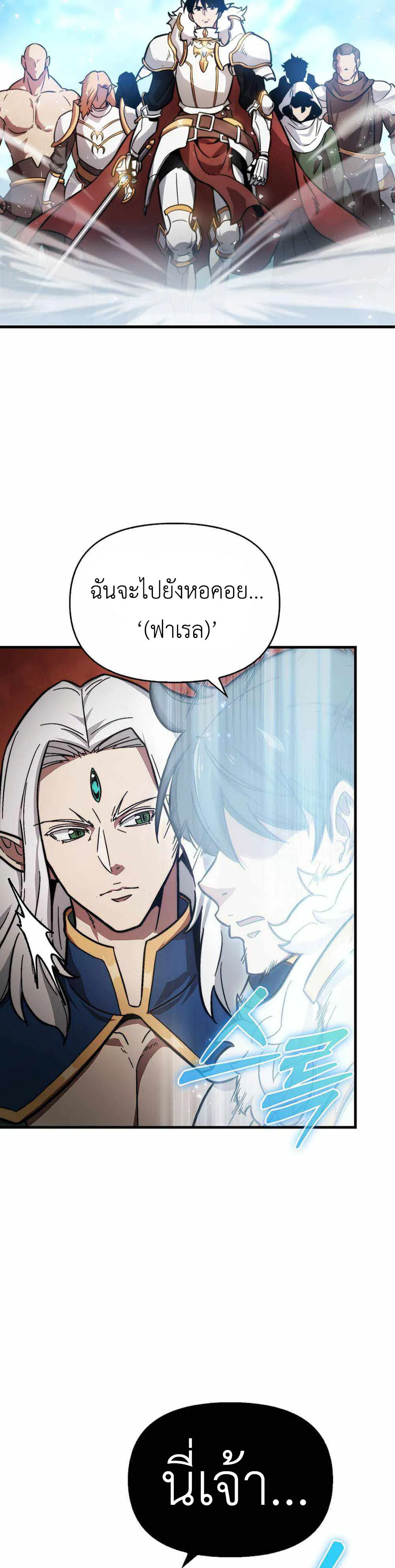 Return of the Ninth-Class Swordmaster : Sword Seeker ตอนที่ 1 หน้า 46