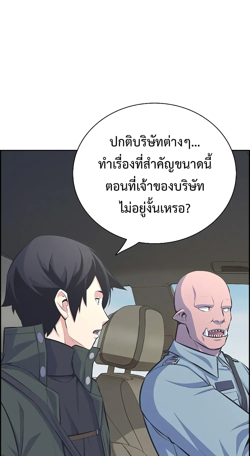 Foreigner on the Periphery ตอนที่ 6 หน้า 30