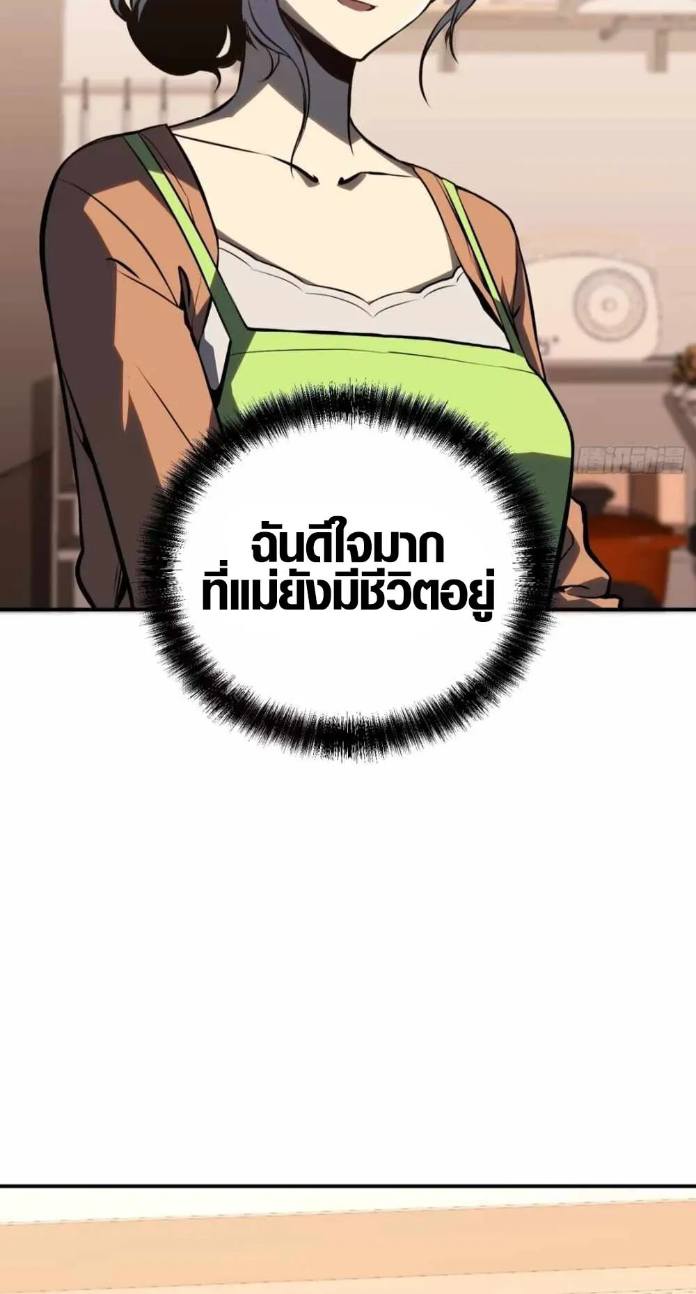 Full-Time Awakening ตอนที่ 5 หน้า 13