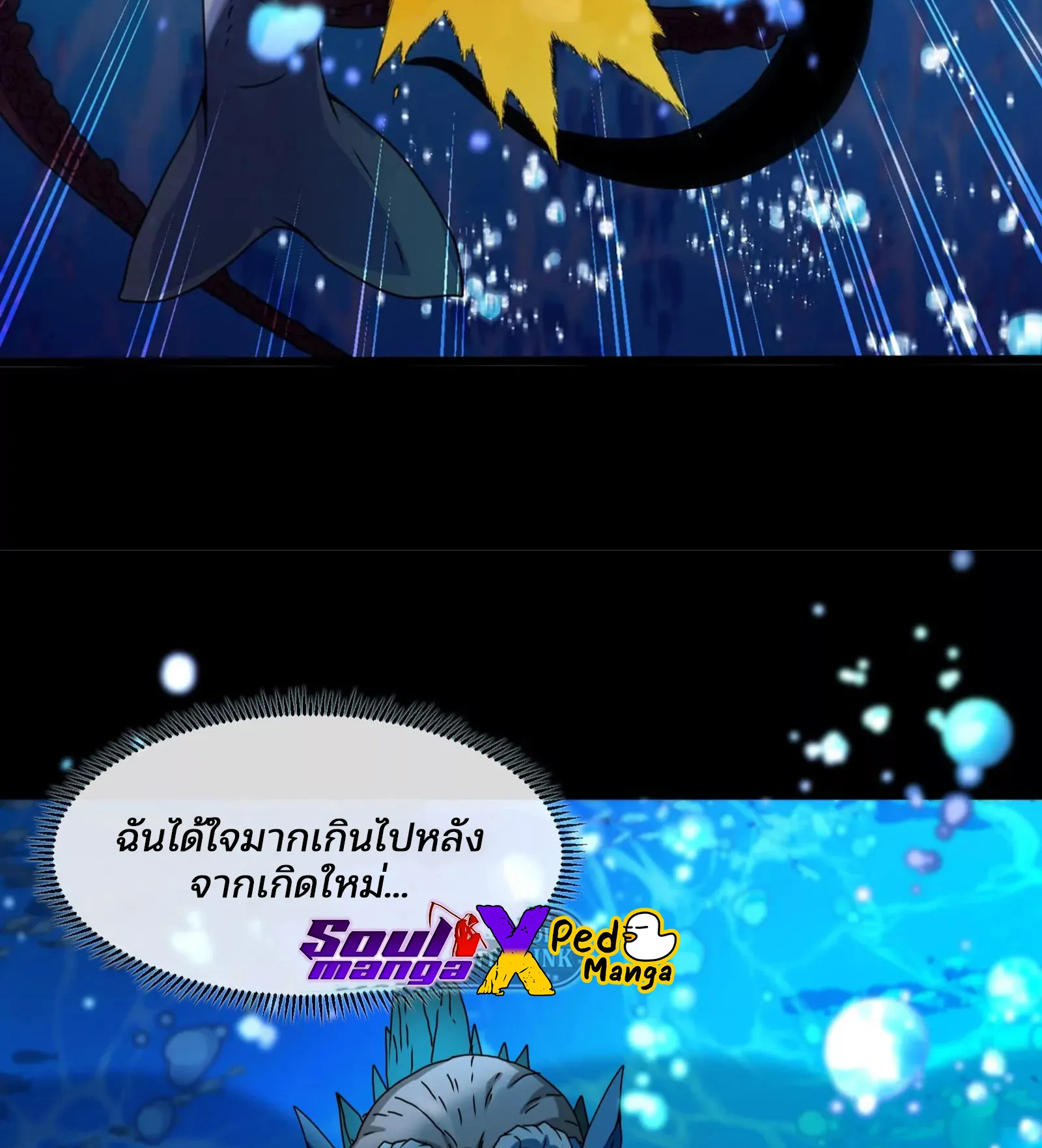 Reborn As A Monster ตอนที่ 1.1 หน้า 50