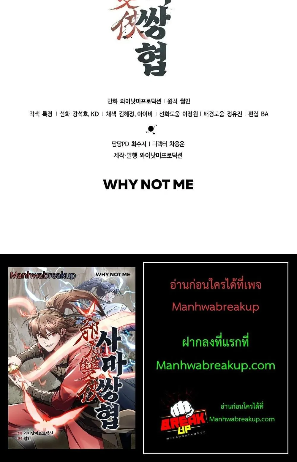 The Twin Swords of the Sima ตอนที่ 13 หน้า 118