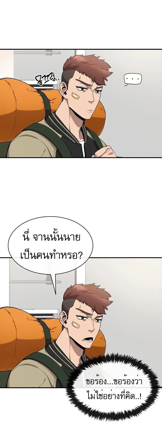 The Heavenly Demon Wants to Be a Chef ตอนที่ 1 หน้า 32