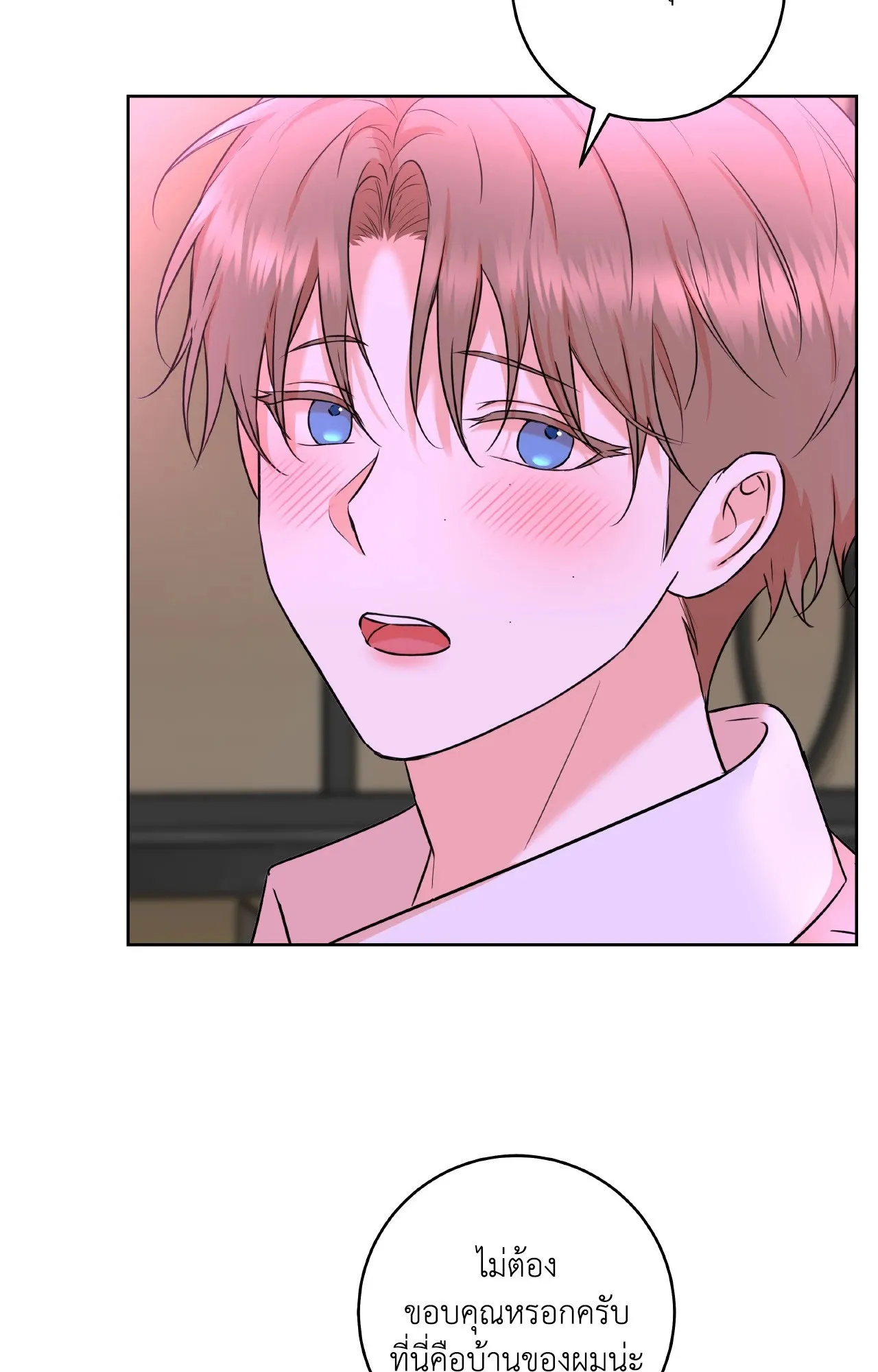 CAMBOY BUNNY (R+) ตอนที่ 27.03 หน้า 25