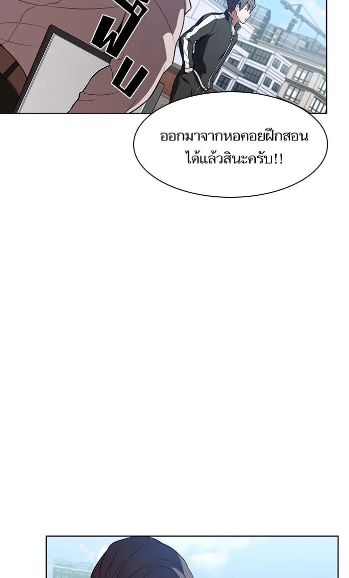 The Tutorial Tower of the Advanced Player ตอนที่ 3 หน้า 46