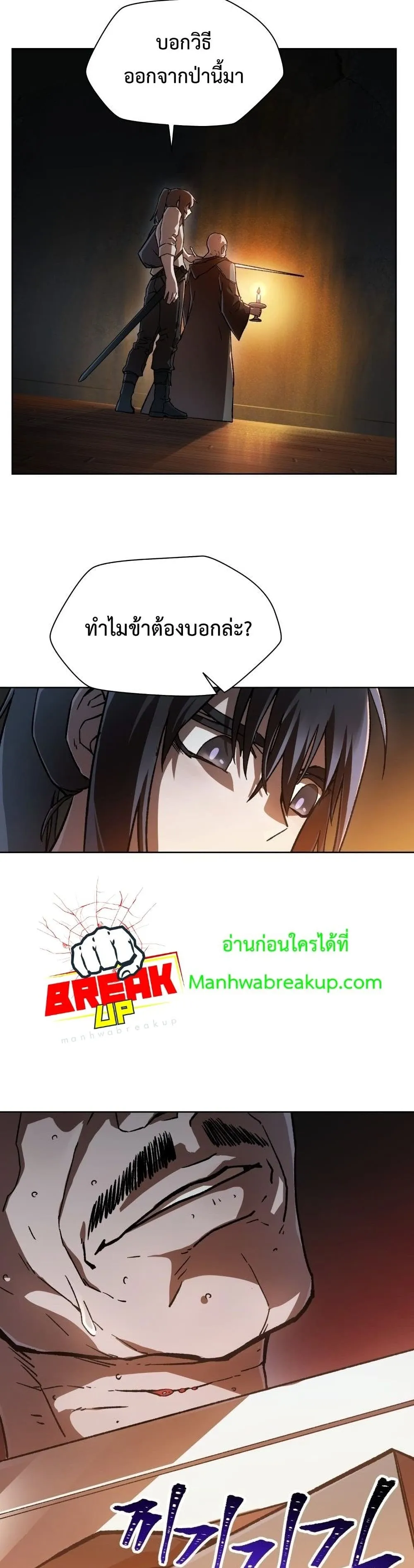 Helmut: The Forsaken Child ตอนที่ 7 หน้า 12