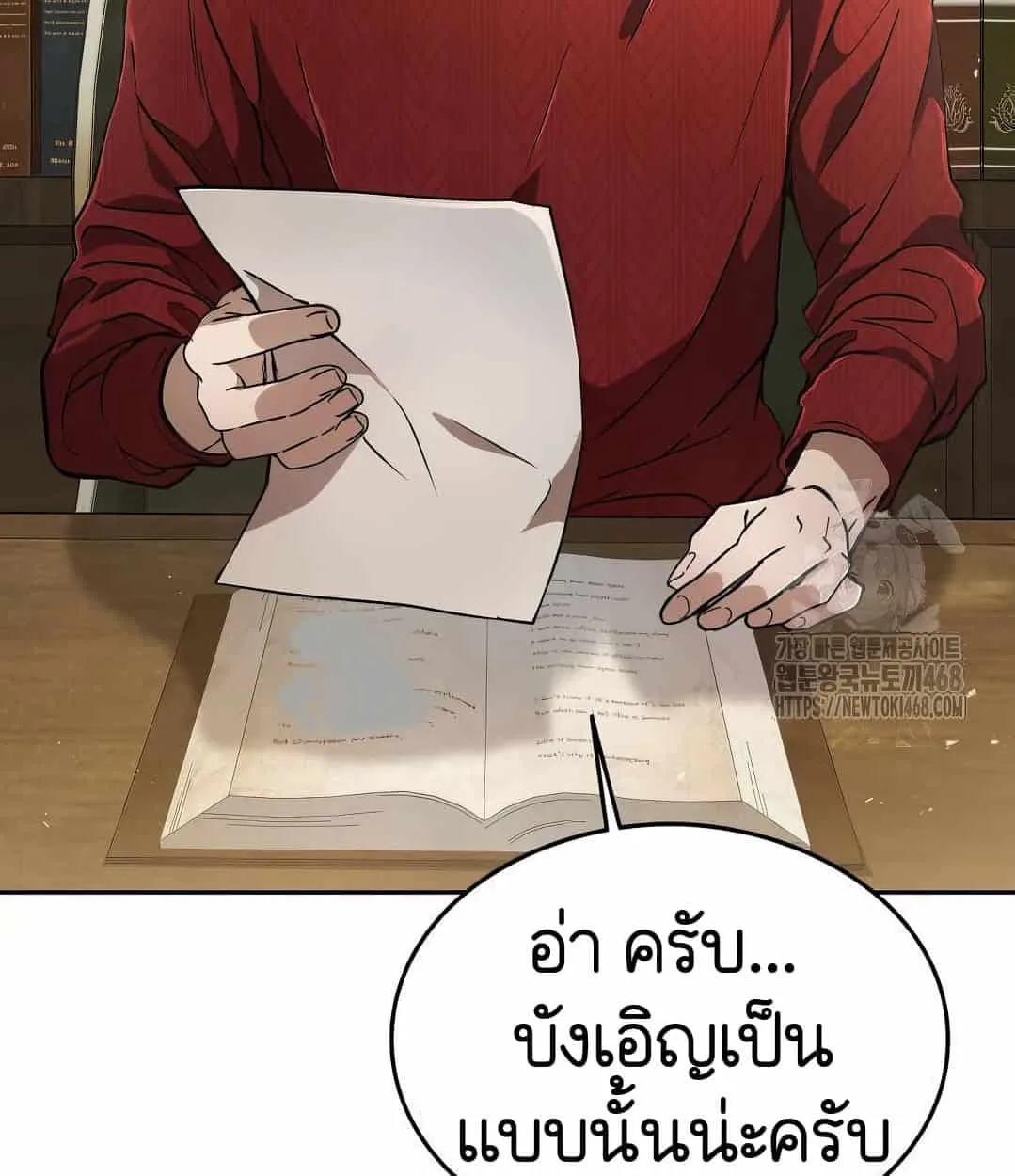 Shinsu Kindergarten ตอนที่ 18 หน้า 142
