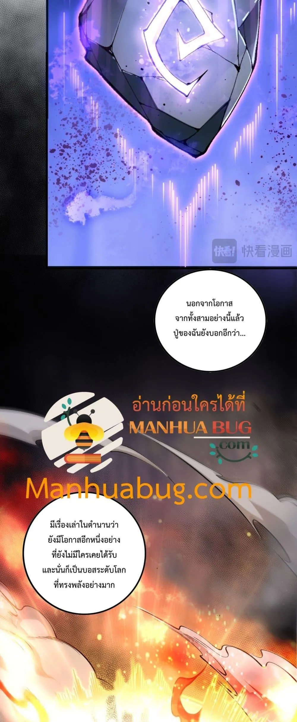 Disastrous Necromancer ตอนที่ 109 หน้า 18
