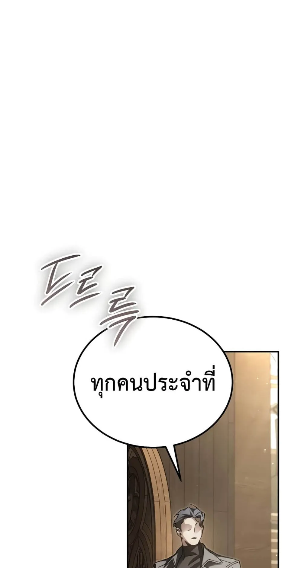 Magic Academy’s Genius Blinker ตอนที่ 9 หน้า 49