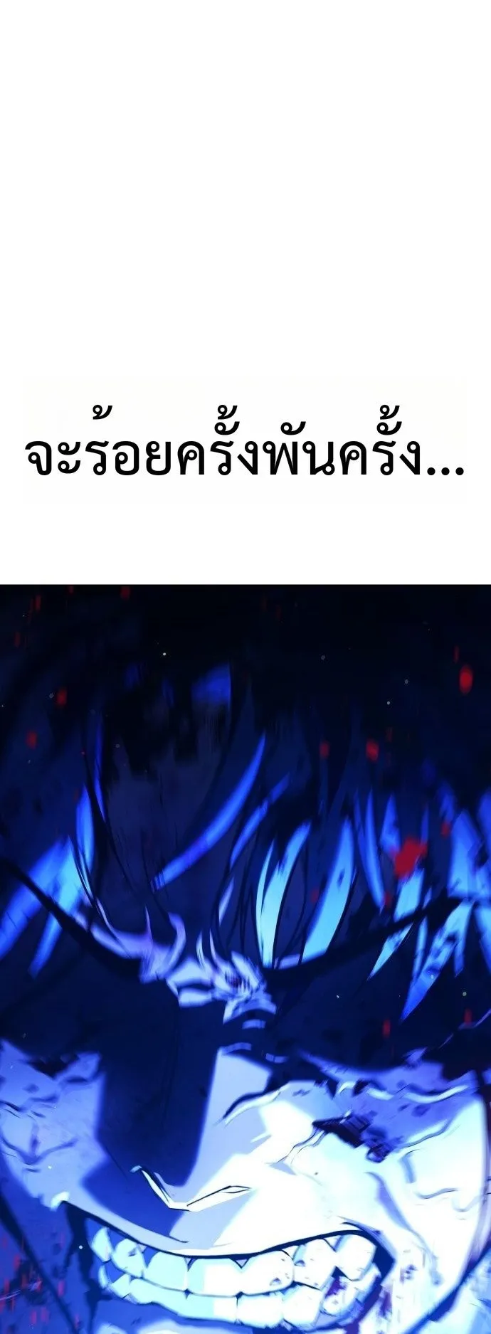 Zombie Papa ตอนที่ 1 หน้า 181