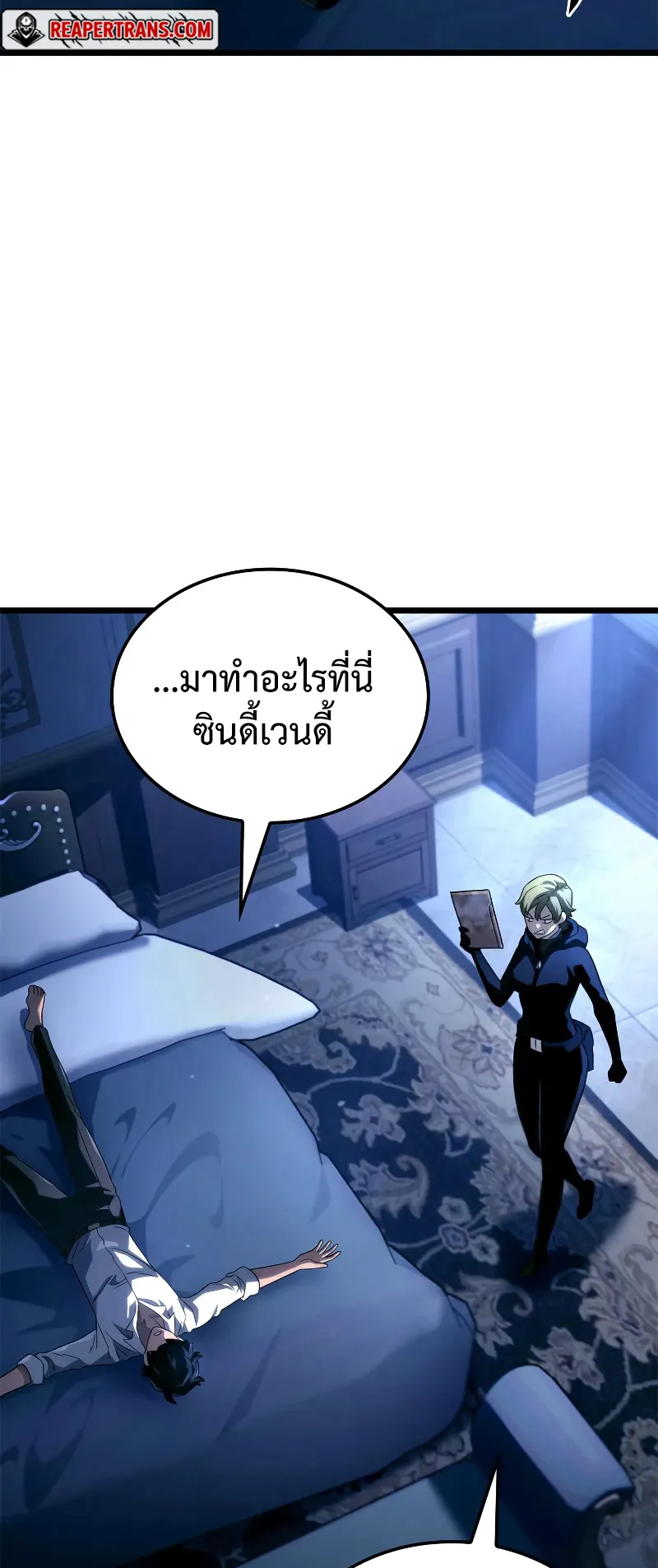 Revenge of the Iron-Blooded Sword Hound ตอนที่ 68 หน้า 54