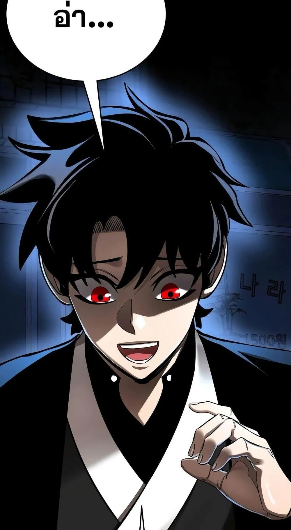 Reincarnation Path of The Underworld King ตอนที่ 11 หน้า 67
