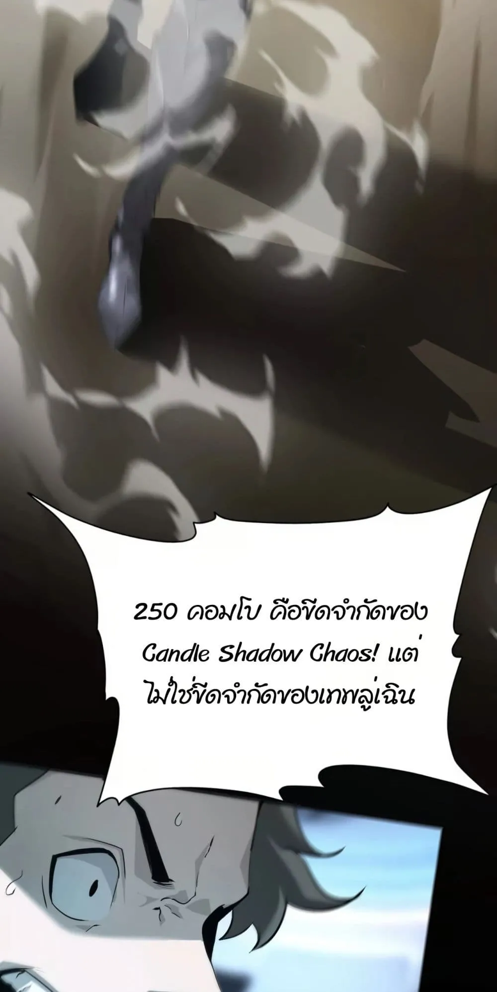 Unparalleled in the Online Gaming World ตอนที่ 0 หน้า 12