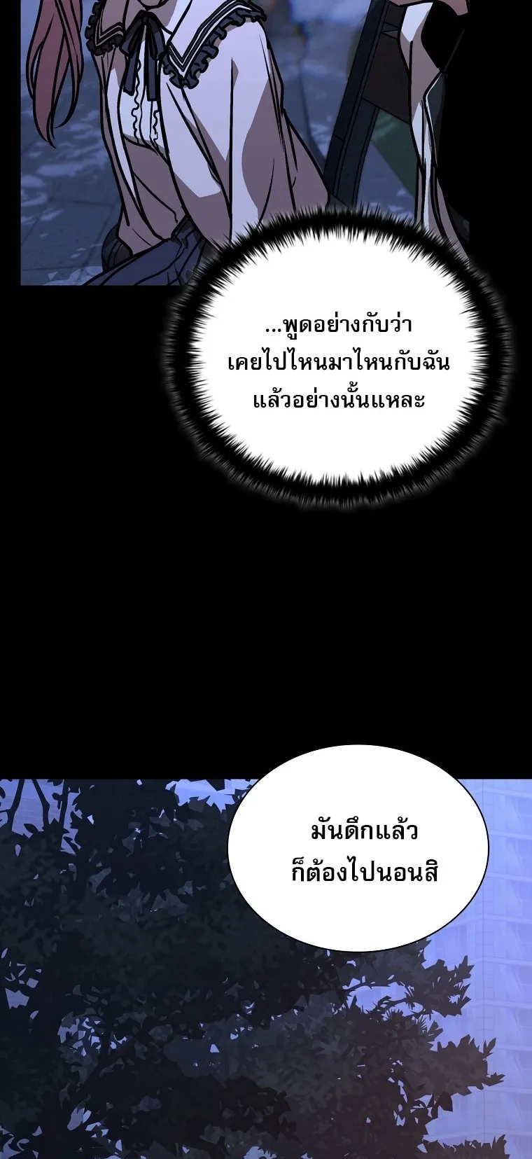 Chronicles of the Moonlit Night ตอนที่ 14 หน้า 23