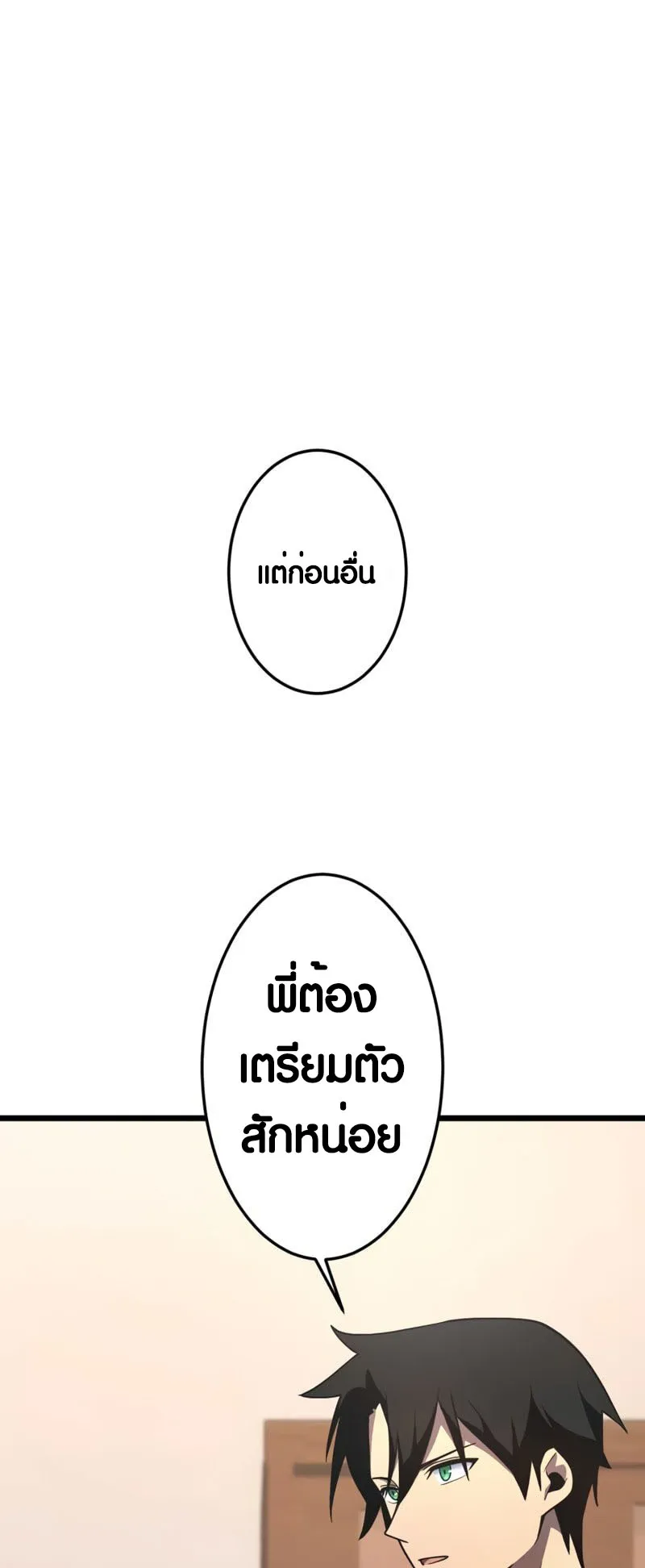 Because I’m Super Lucky, I Got a Second Chance at Life ตอนที่ 3 หน้า 74