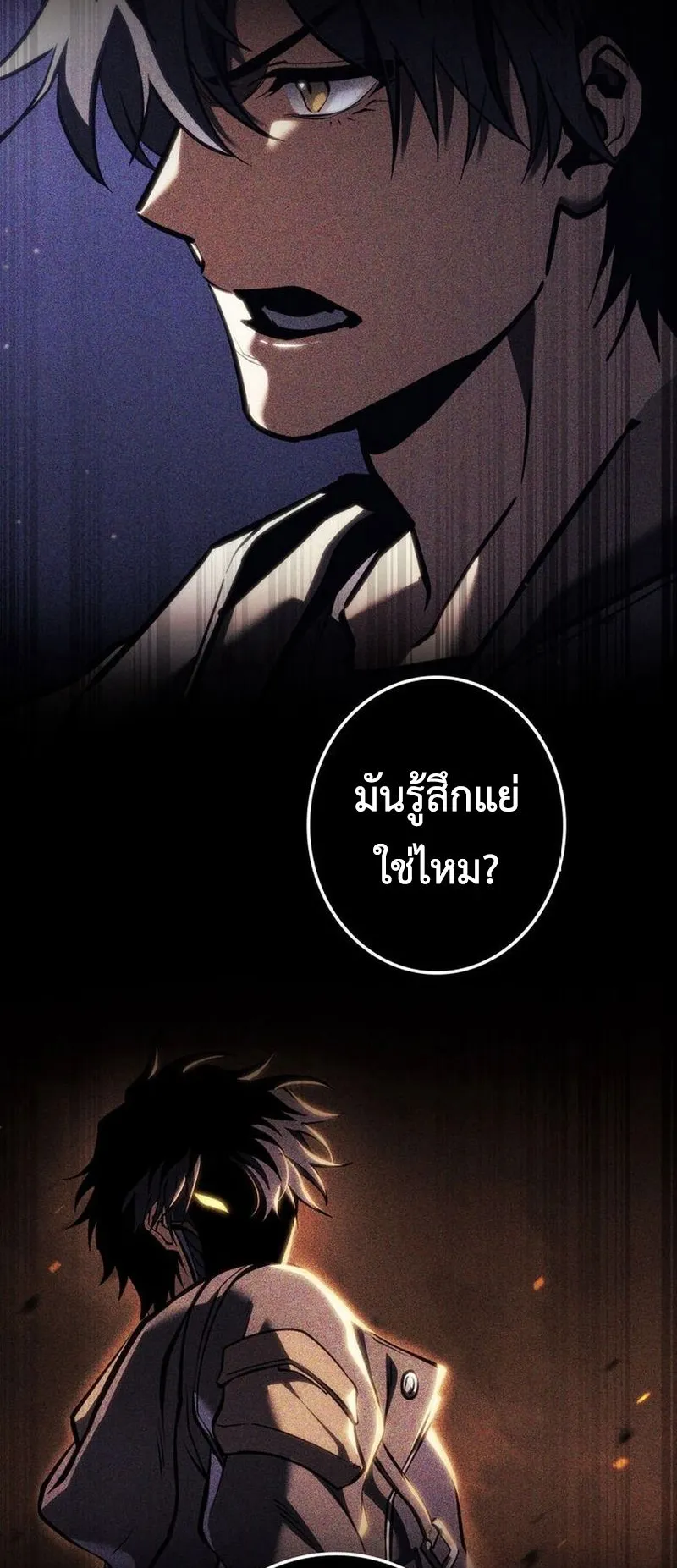 Reincarnator’s Stream ตอนที่ 14 หน้า 44