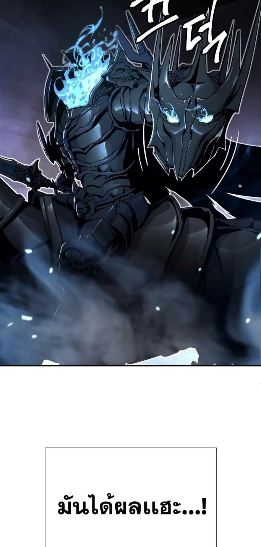 The Knight King Who Returned With a God ตอนที่ 5 หน้า 99