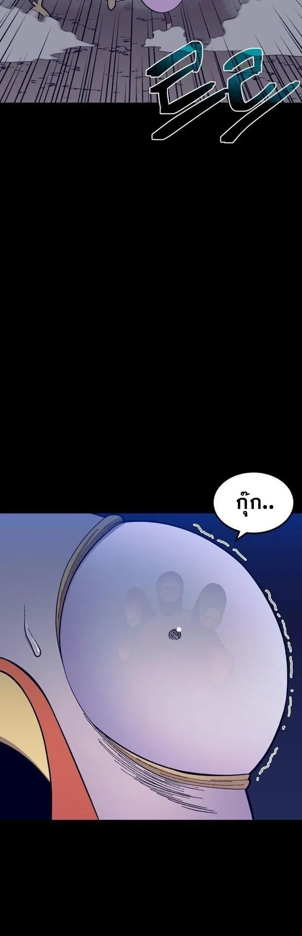 Gym Dungeon ตอนที่ 5 หน้า 68