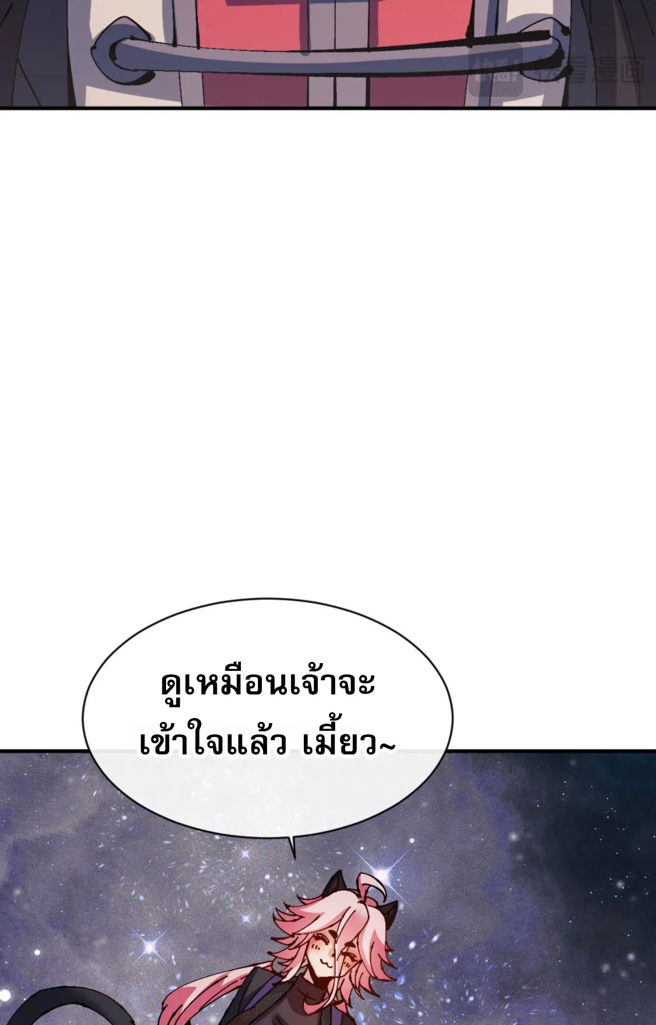 Devious Son of Heaven ตอนที่ 119 หน้า 50