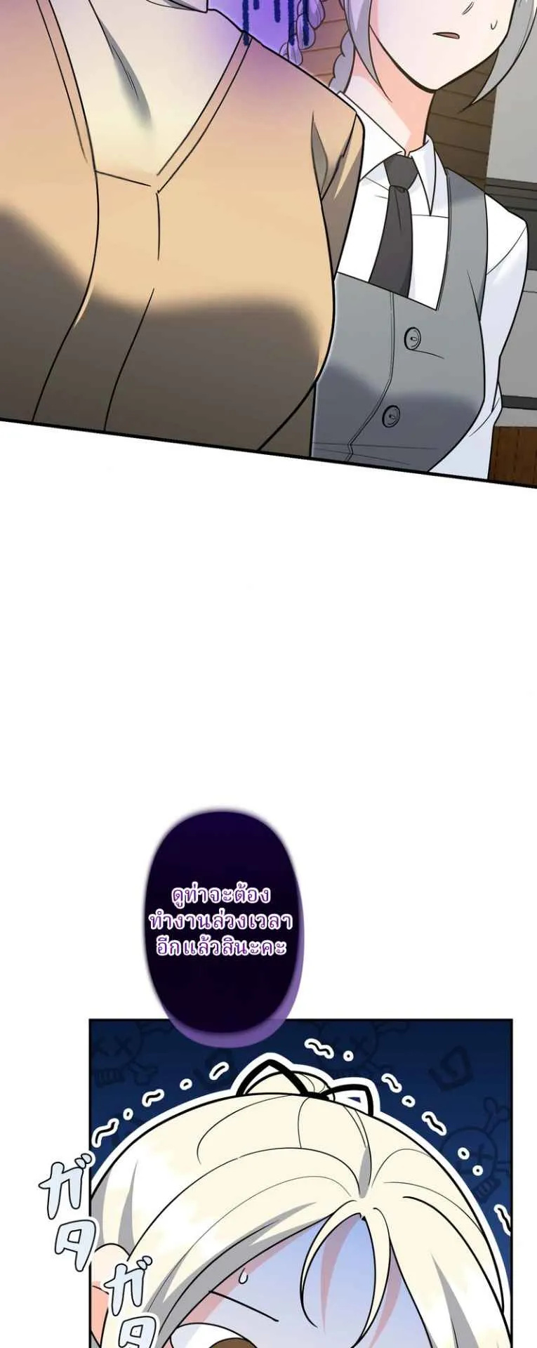 The Swordsmanship Instructor at the Academy ตอนที่ 10 หน้า 50