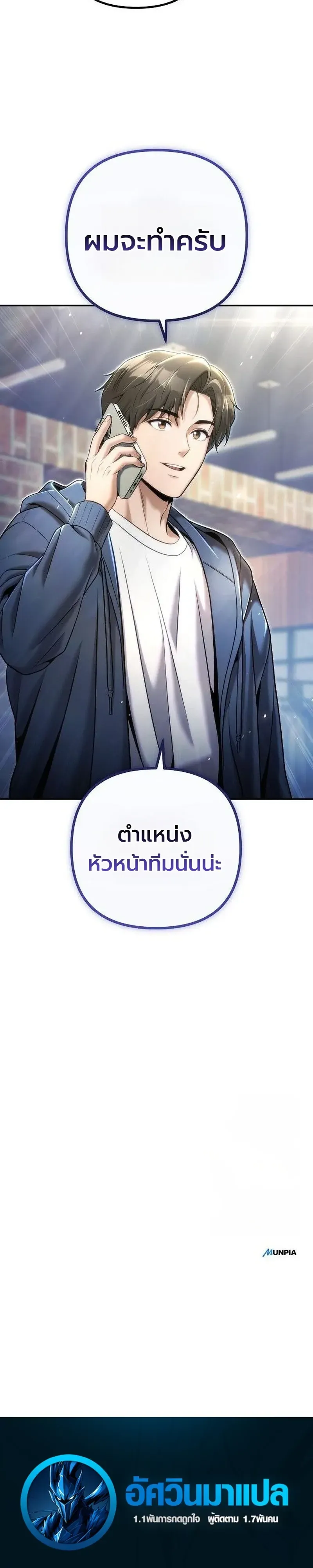 The Money Keeps Piling Up Even If I Spend It ตอนที่ 9 หน้า 49